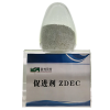 橡胶硫化促进剂ZDEC(ZDC、EZ)